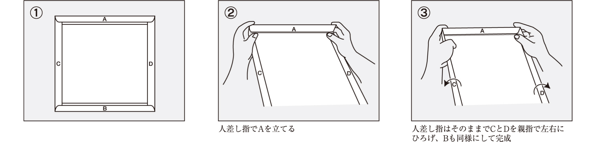 飯台・御料理パック「フタ」組み立て方