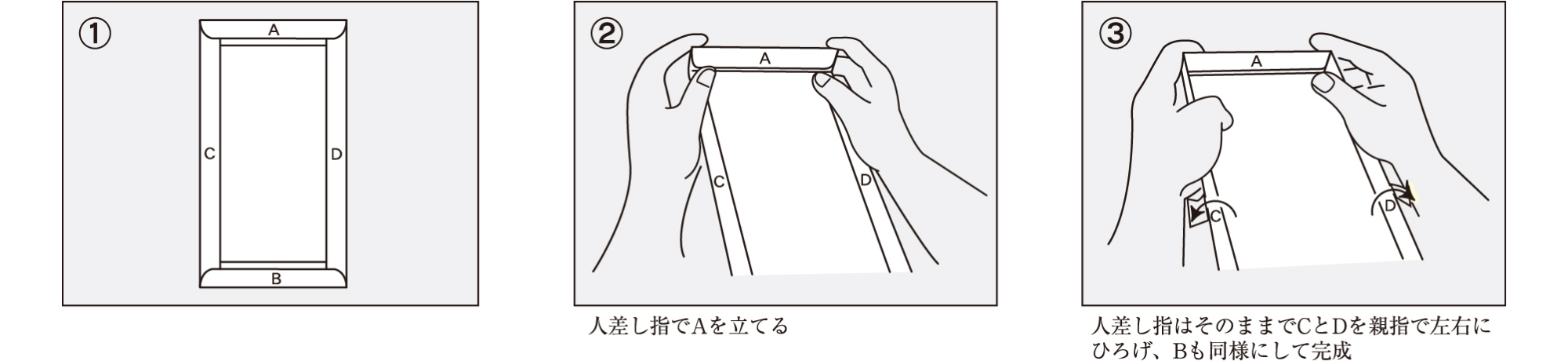 折箱（雅・黒金砂目）「フタ」組み立て方