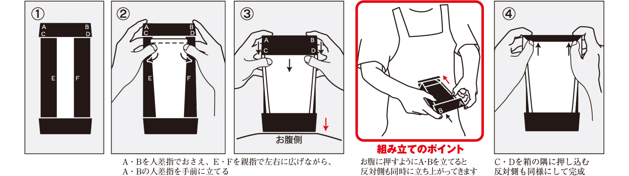 折箱（雅・特黒金砂目）「身」組み立て方